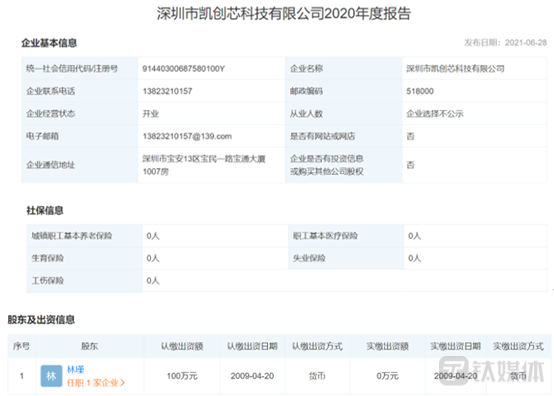 微源股份业绩“回头”，大客户疑点重重｜IPO速递