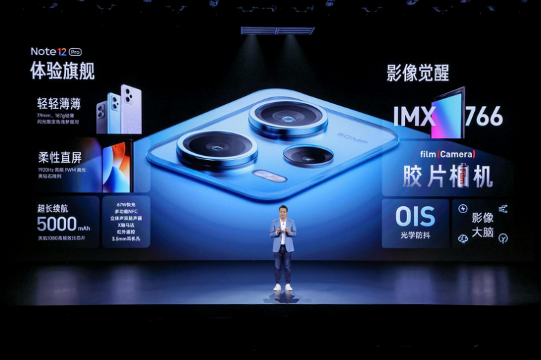 小米影像大脑能力首次下放，小米发布全新Note 12 Pro系列产品 | 科技前线