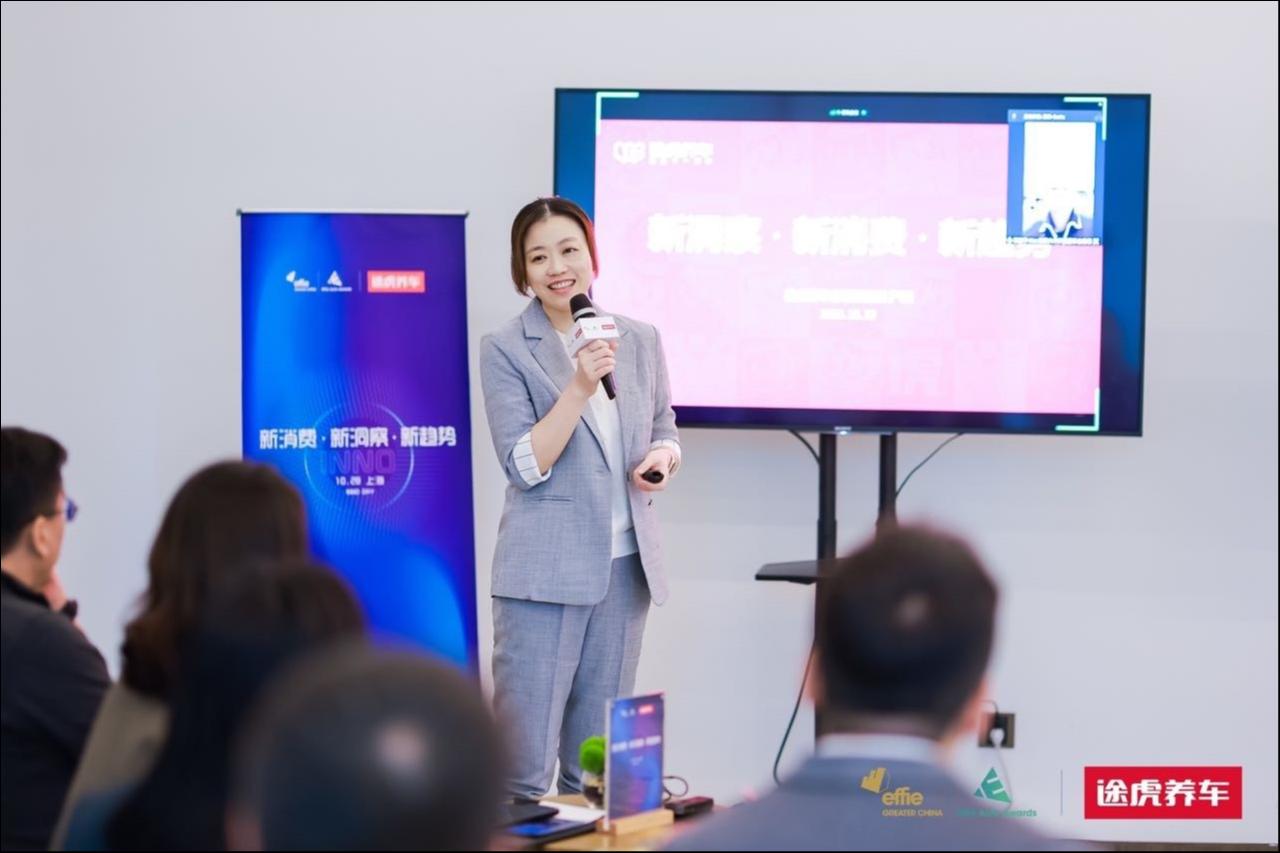 途虎养车市场副总裁严瑱就&ldquo;新消费，新洞察，新趋势&rdquo;进行了主题分享