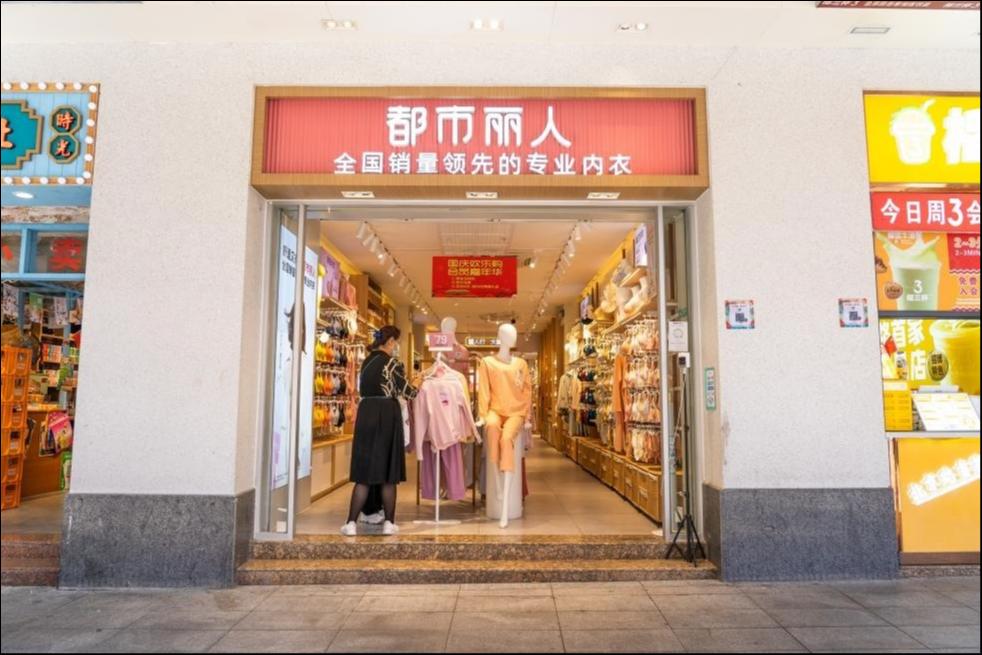 都市丽人广州北京路门店