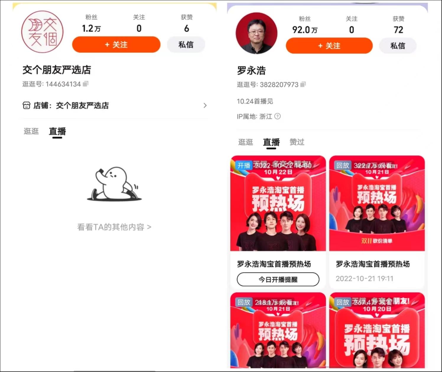 来自：淘宝直播