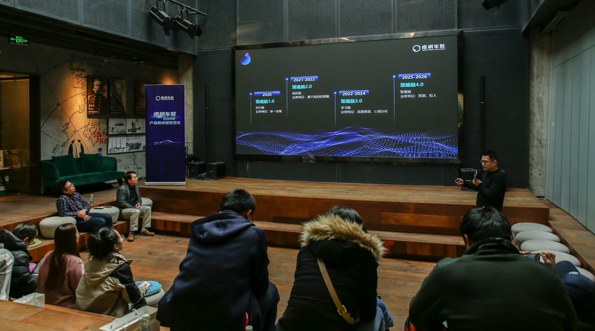 梧桐车联AI技术总监任伟