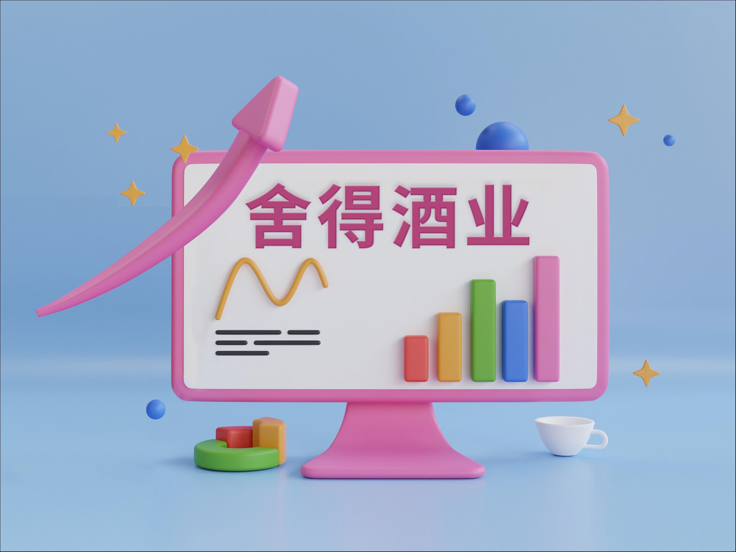 卖与不卖，舍得自有答案