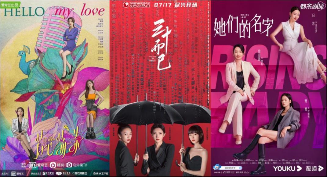 刻板套路、数据先行、自我阉割，女性剧给中女们“生路”了吗？