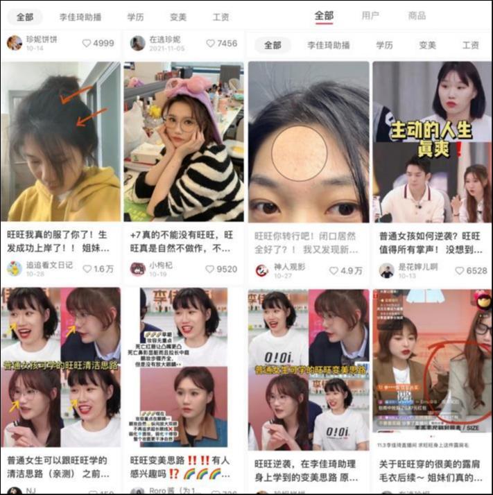 李佳琦助播团的“偶像养成记”：立人设、炒CP、上综艺