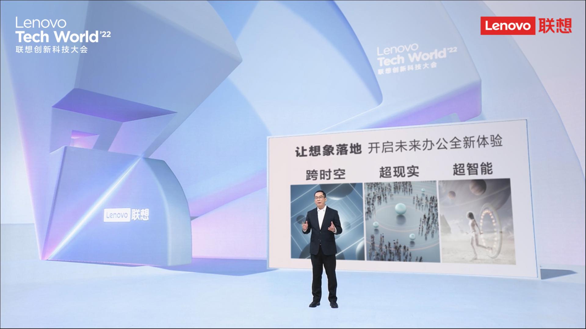 联想王立平：前沿技术驱动场景创新，打造智慧办公新生产力