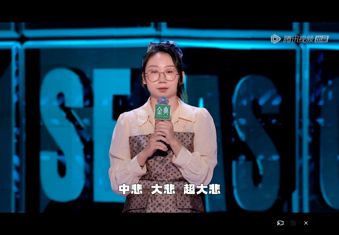 脱口秀大会结束了，笑得多还是沉默更多