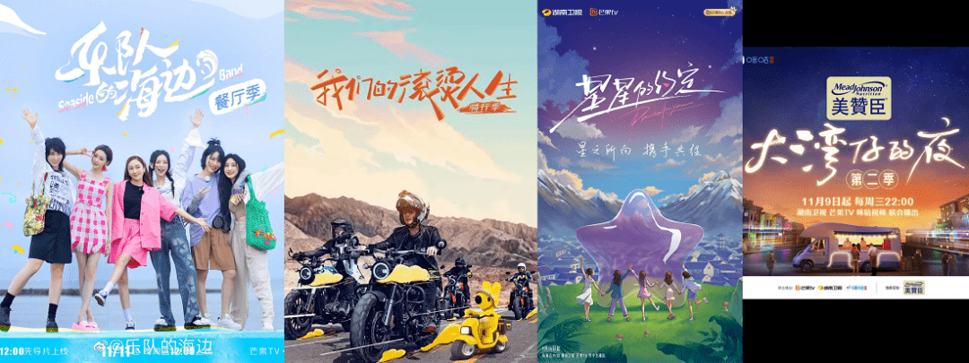 衍生综艺，品牌新宠？