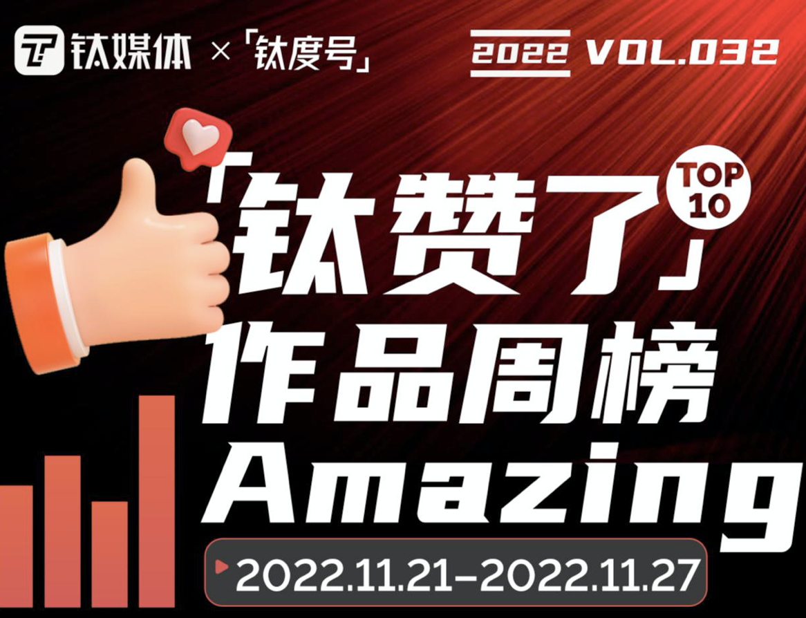 超6000万GMV，踩着汪小菲上位的麻六记酸辣粉断货了 | 「钛度号」作品周榜第32期