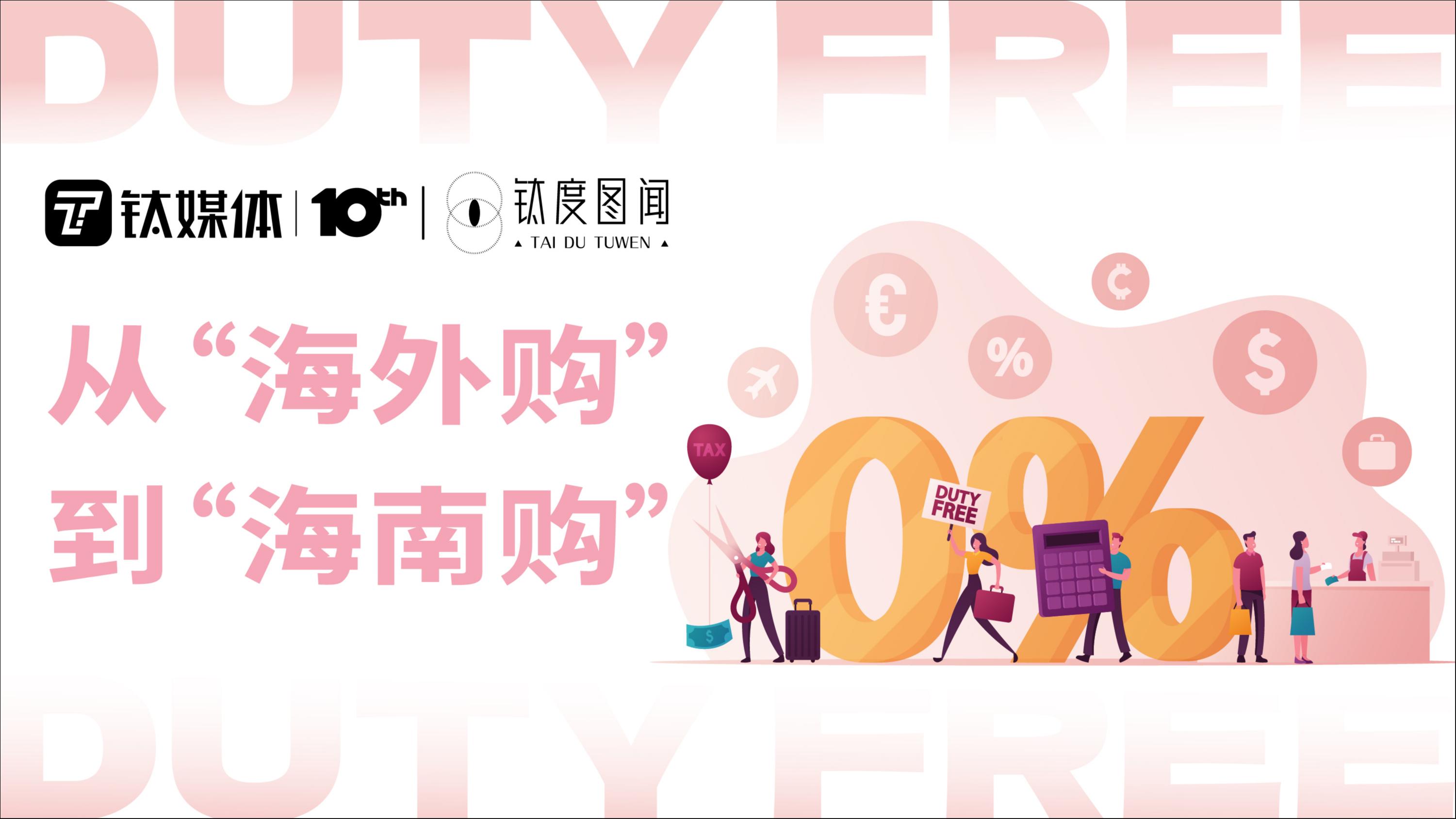 钛度图闻·第六十四期