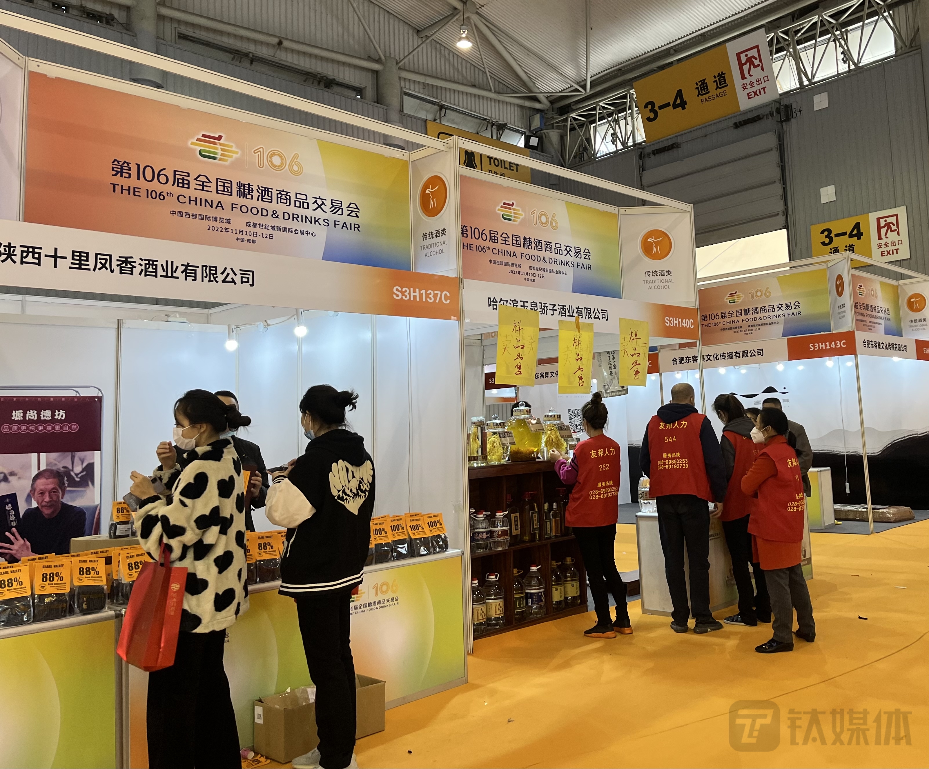 第106届糖酒会现场，来源于钛媒体APP拍摄