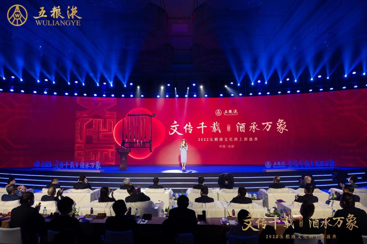 五粮液