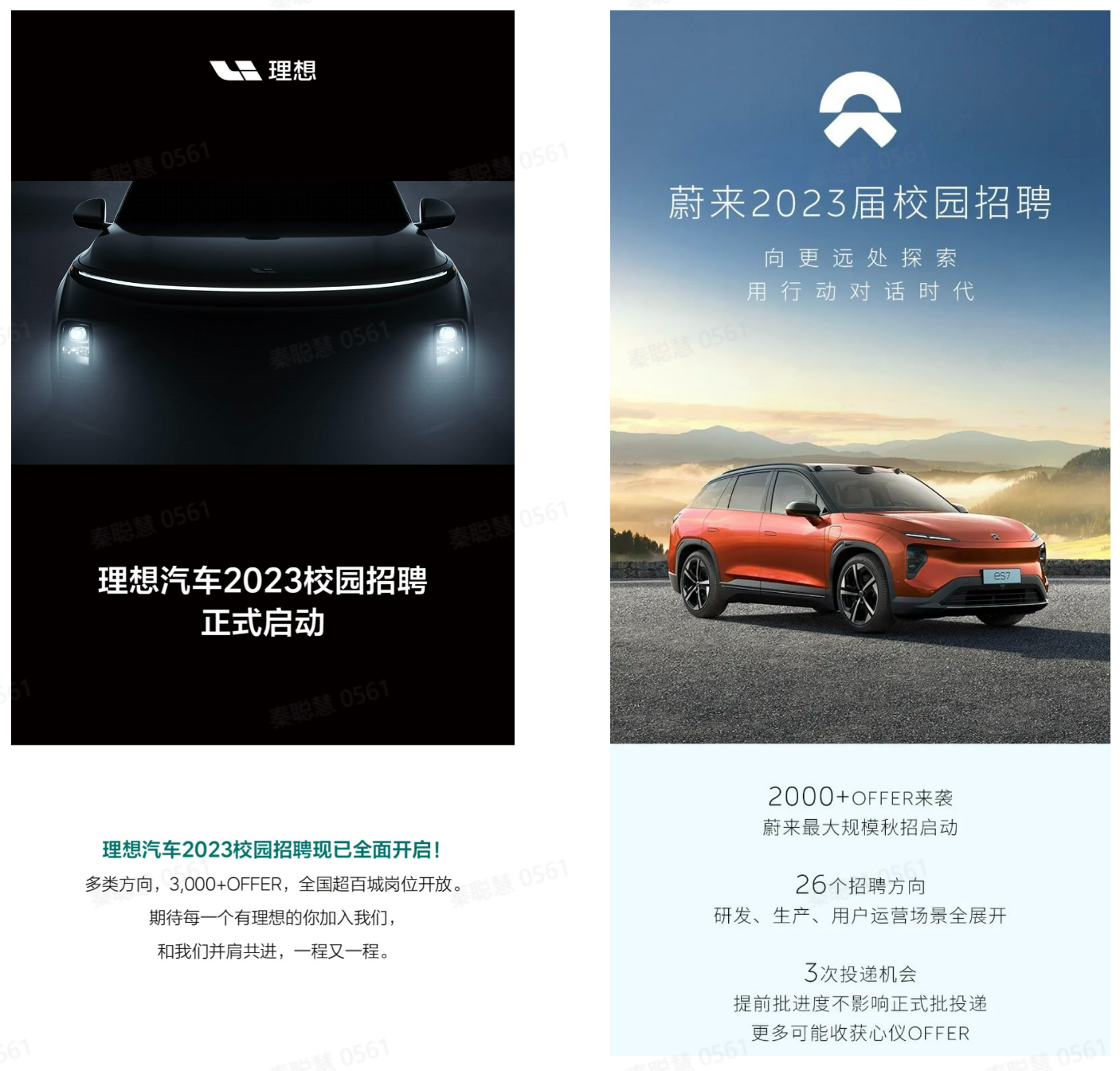 2023届校招，理想和