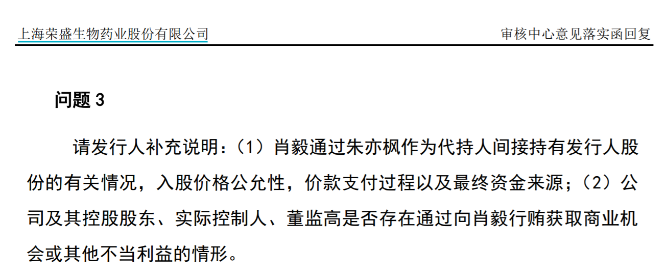 来源:审核中心意见落实函回复