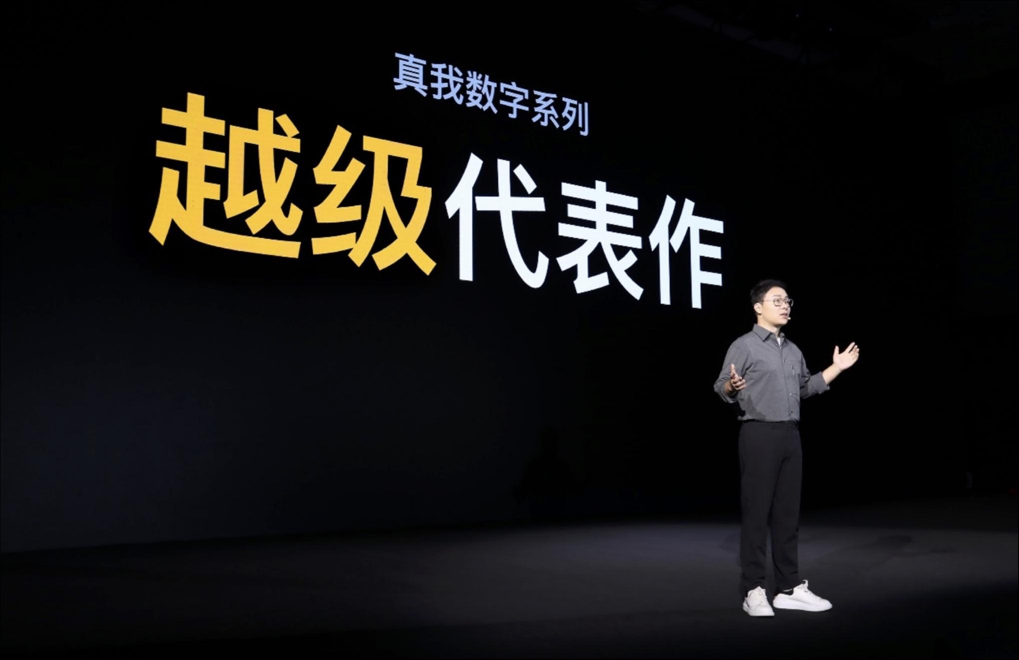 真我副总裁徐起