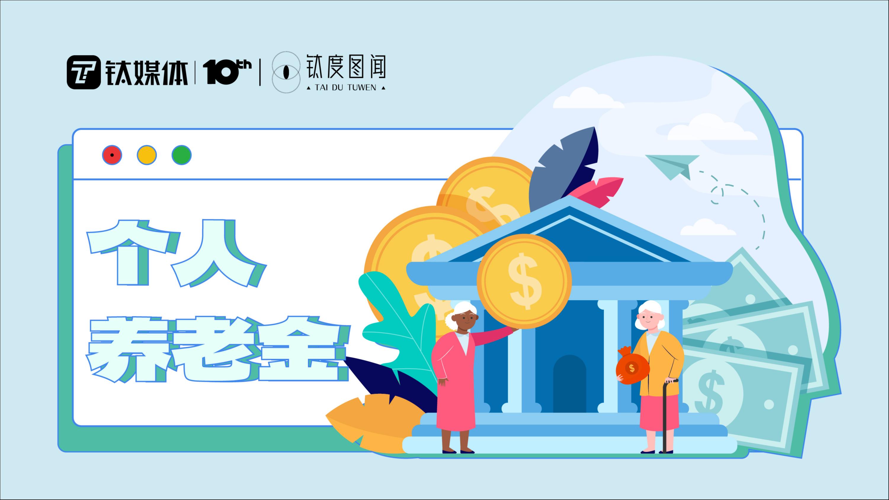 钛度图闻·第六十七期