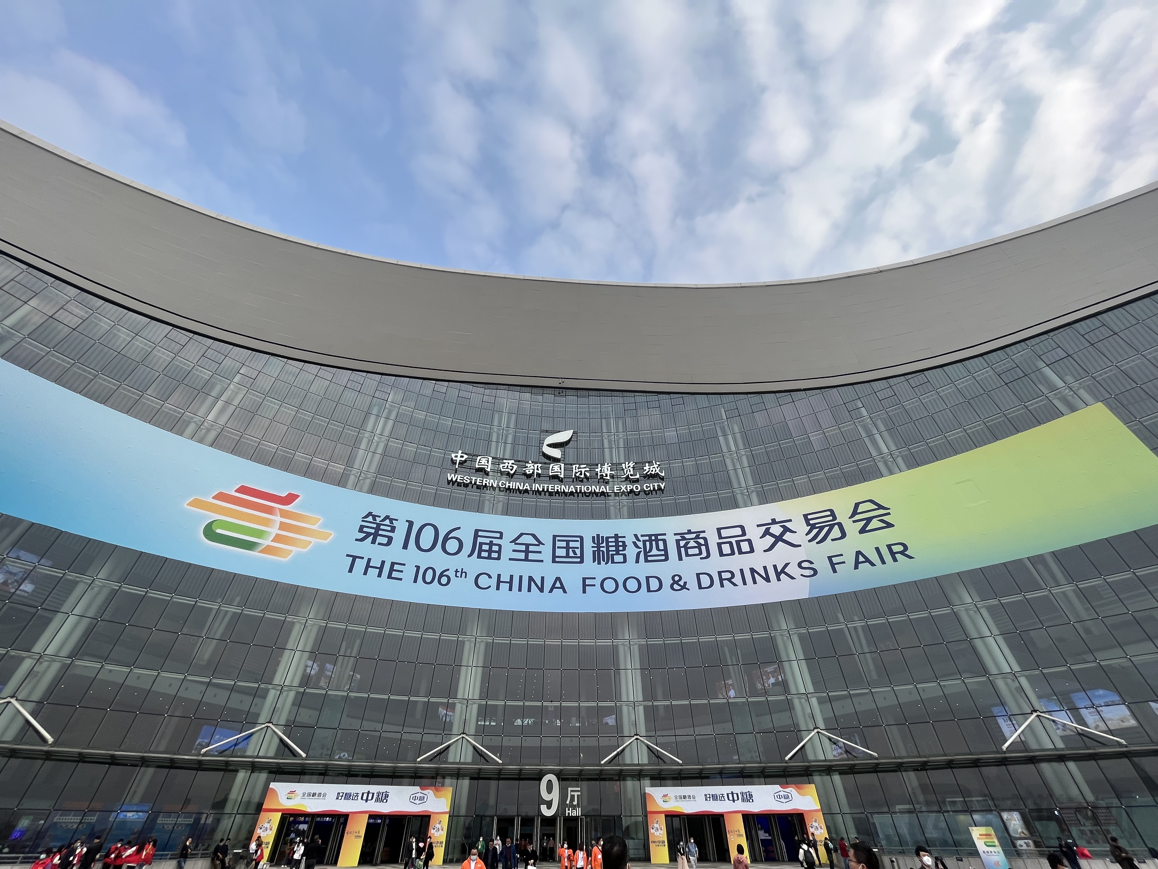 第106届全国糖酒会现场，钛媒体APP拍摄