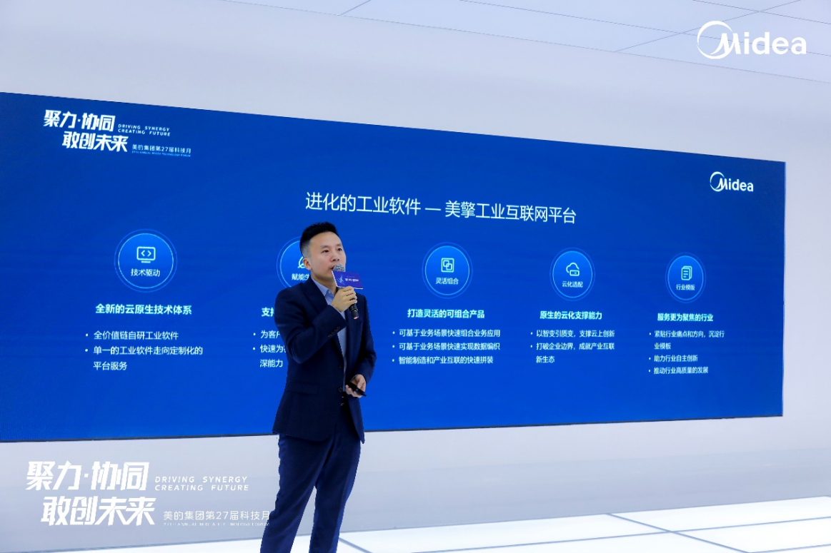 企业数字化进入发展期，美云智数助推供需两侧“上链融合”