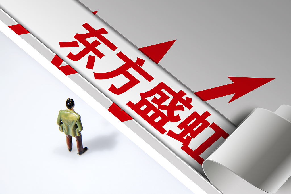 东方盛虹“举债式”扩张带来千亿负债