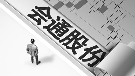 会通股份IPO募资缩水80%后再募8亿,背靠美的却利润暴跌