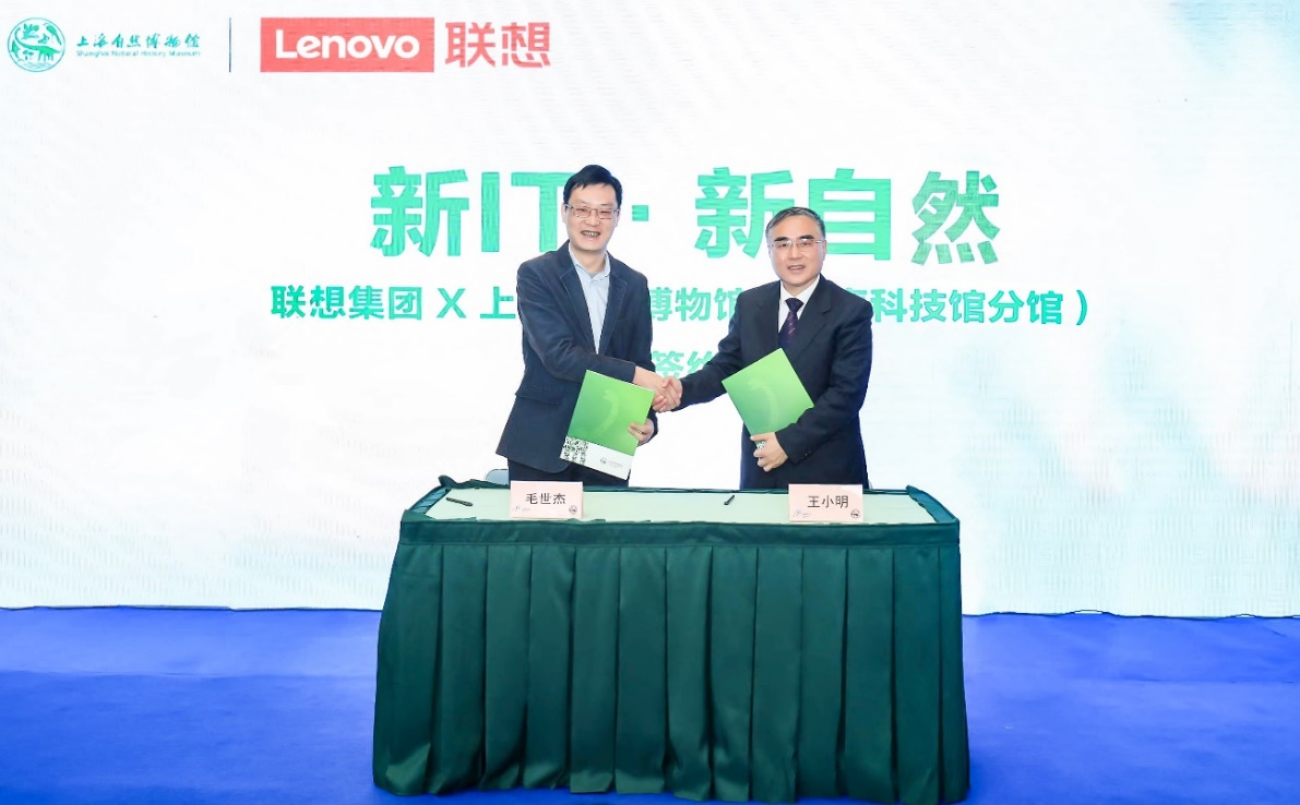 元宇宙技术赋能博物馆，联想集团与上海自然博物馆合作探索沉浸式观展