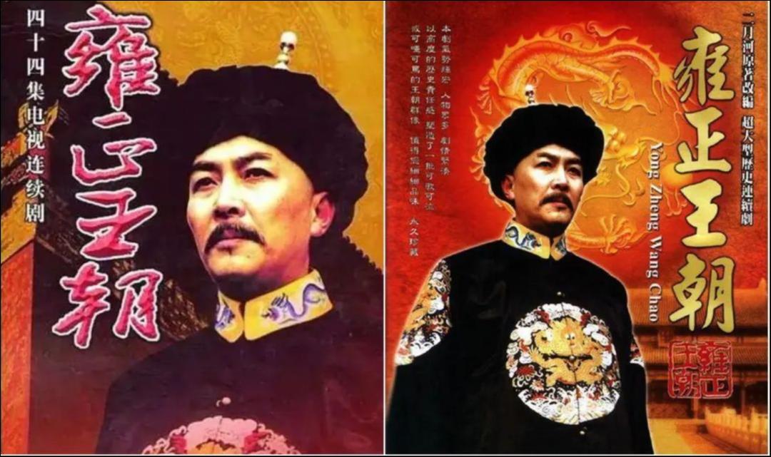 当历史进入剧集：王朝、正道与河流