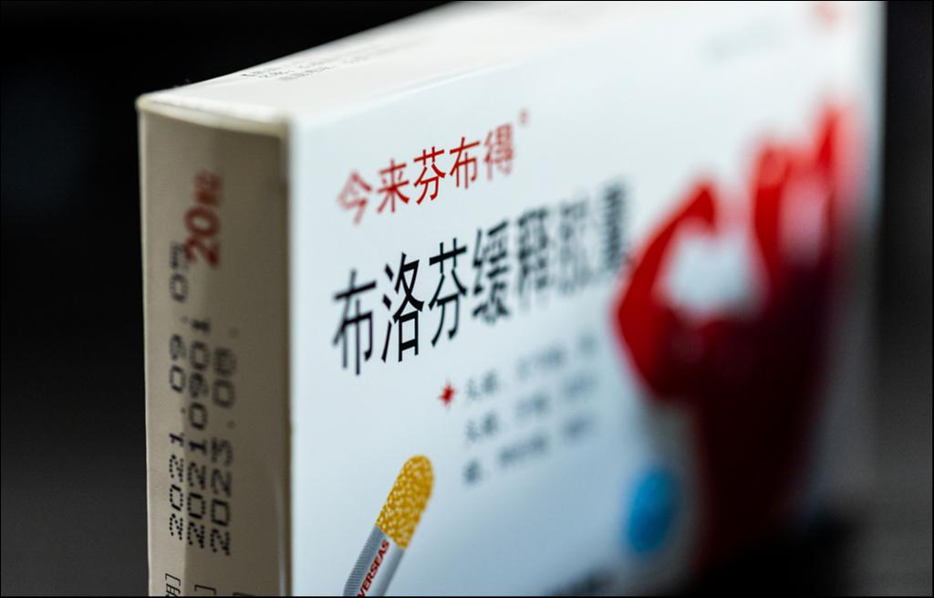 我囤的布洛芬，“救”了发烧的朋友