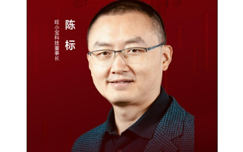 旺小宝科技陈标：数字时代不仅要完成数据收集，更重要是输出算法和能力丨2022中国房地产数字峰会