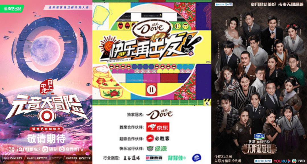 综艺招商捱过寒冬？