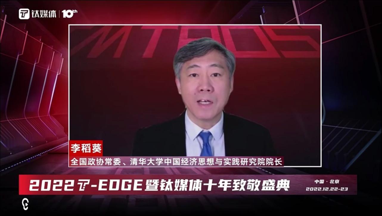 世界经济未来增长点在哪，李稻葵看好亚洲地区和中美科技｜钛媒体T-EDGE