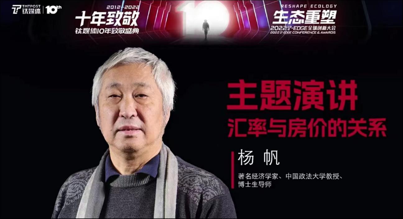 经济学家杨帆：房价如果还不跌，房地产业就不能启动丨钛媒体T-EDGE