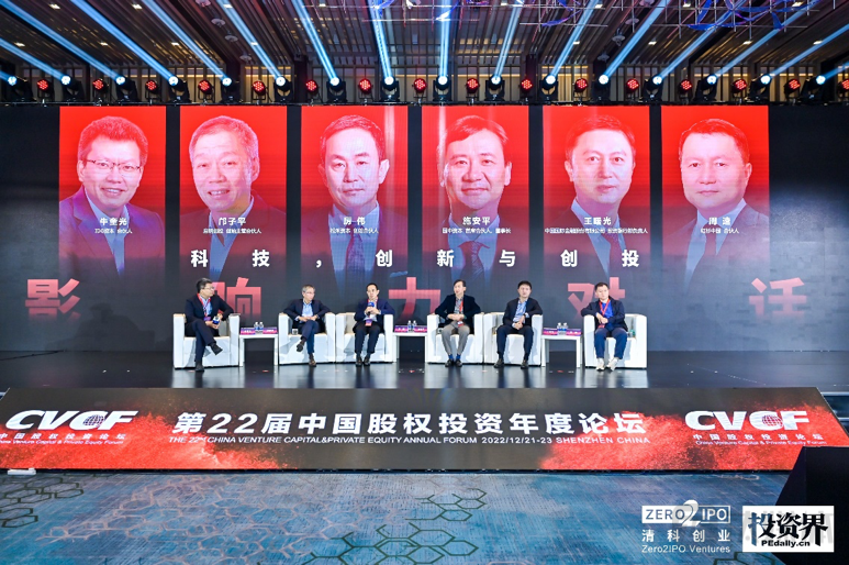 第二十二届中国股权投资年度论坛在深圳成功举办，共话投资未来