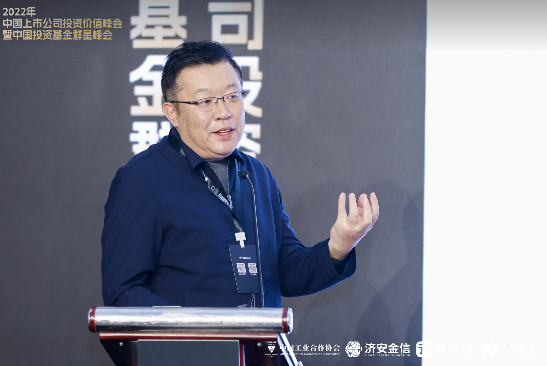 郭田勇：银行是资管市场“压舱石”，养老险发展前景广阔｜上市公司投资价值&投资基金双峰会