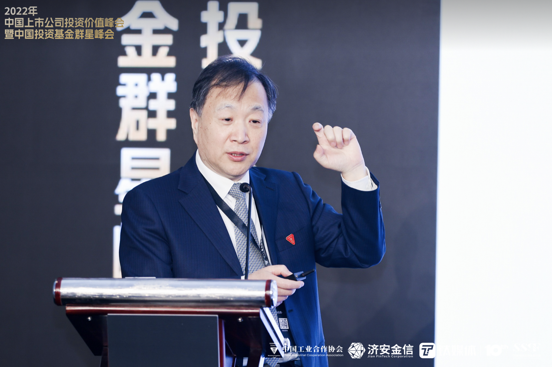 济安金信杨健：投资评级的关键是立意，而不是指标｜上市公司投资价值&投资基金双峰会