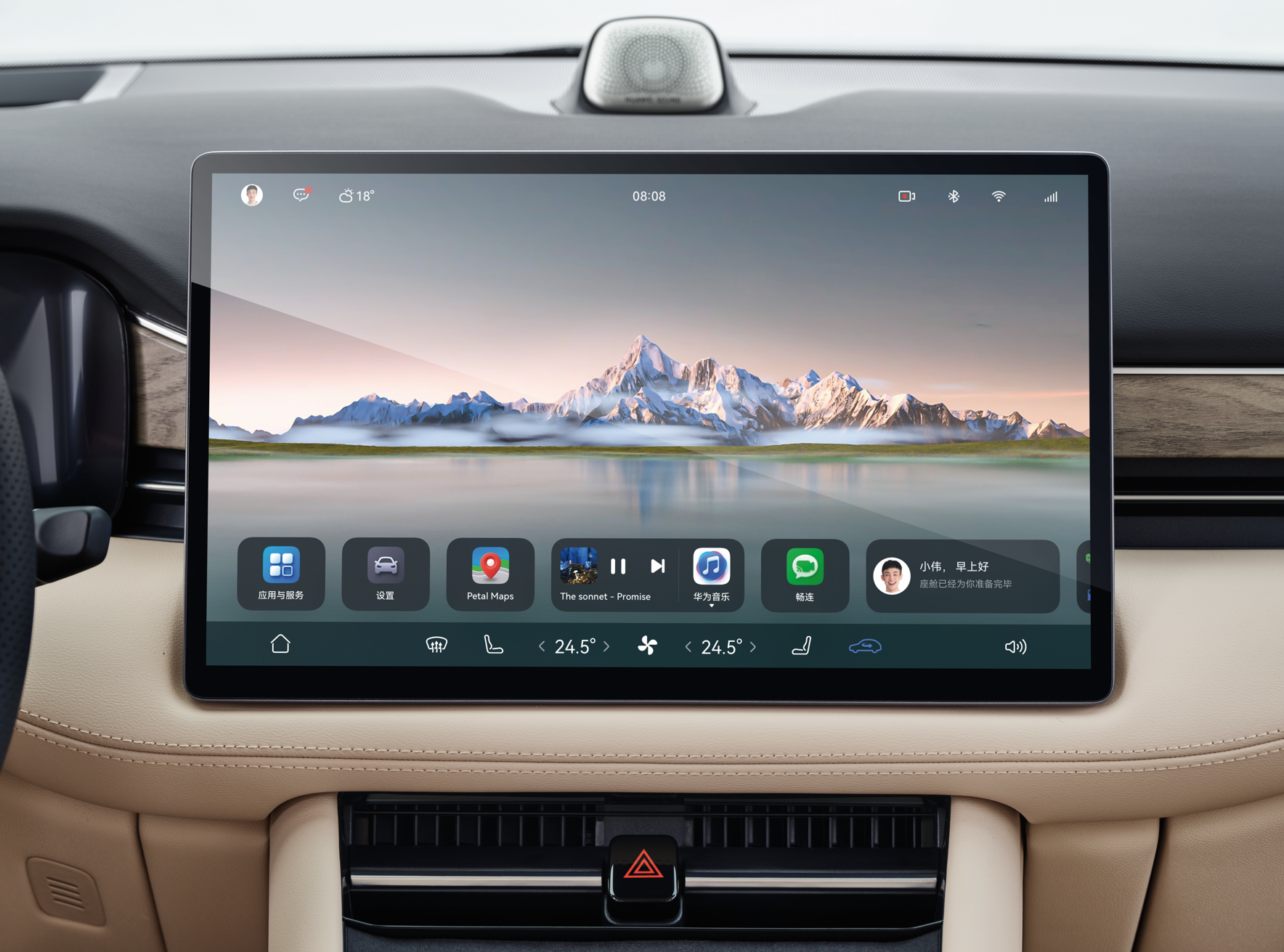 有一种汽车座舱，叫做鸿蒙座舱