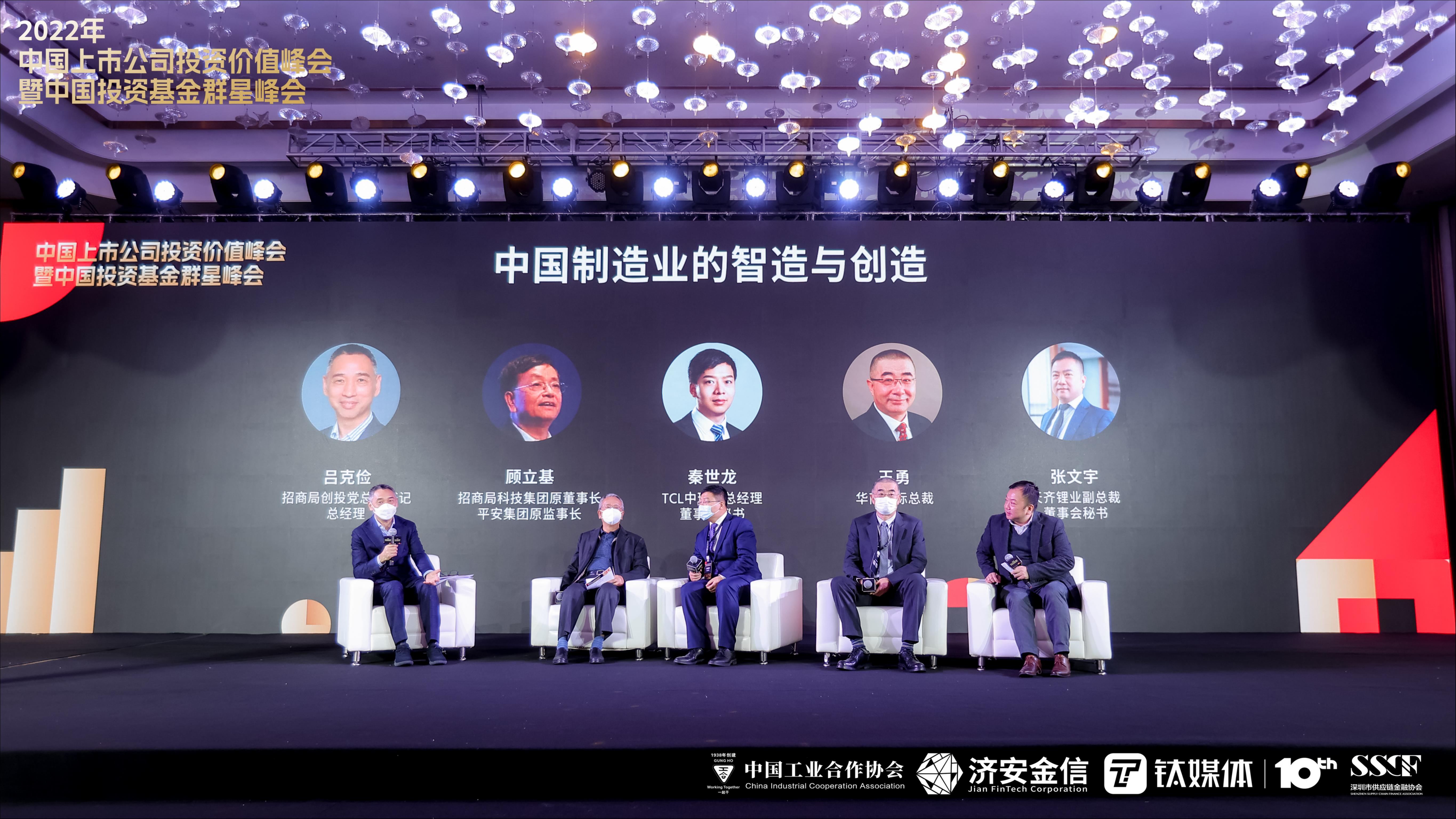 智能制造正面临窗口期，中国具备先发优势｜上市公司投资价值&投资基金双峰会