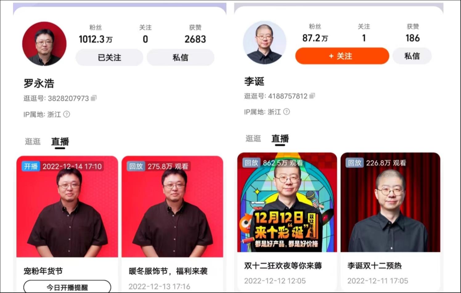 来自：淘宝直播截图