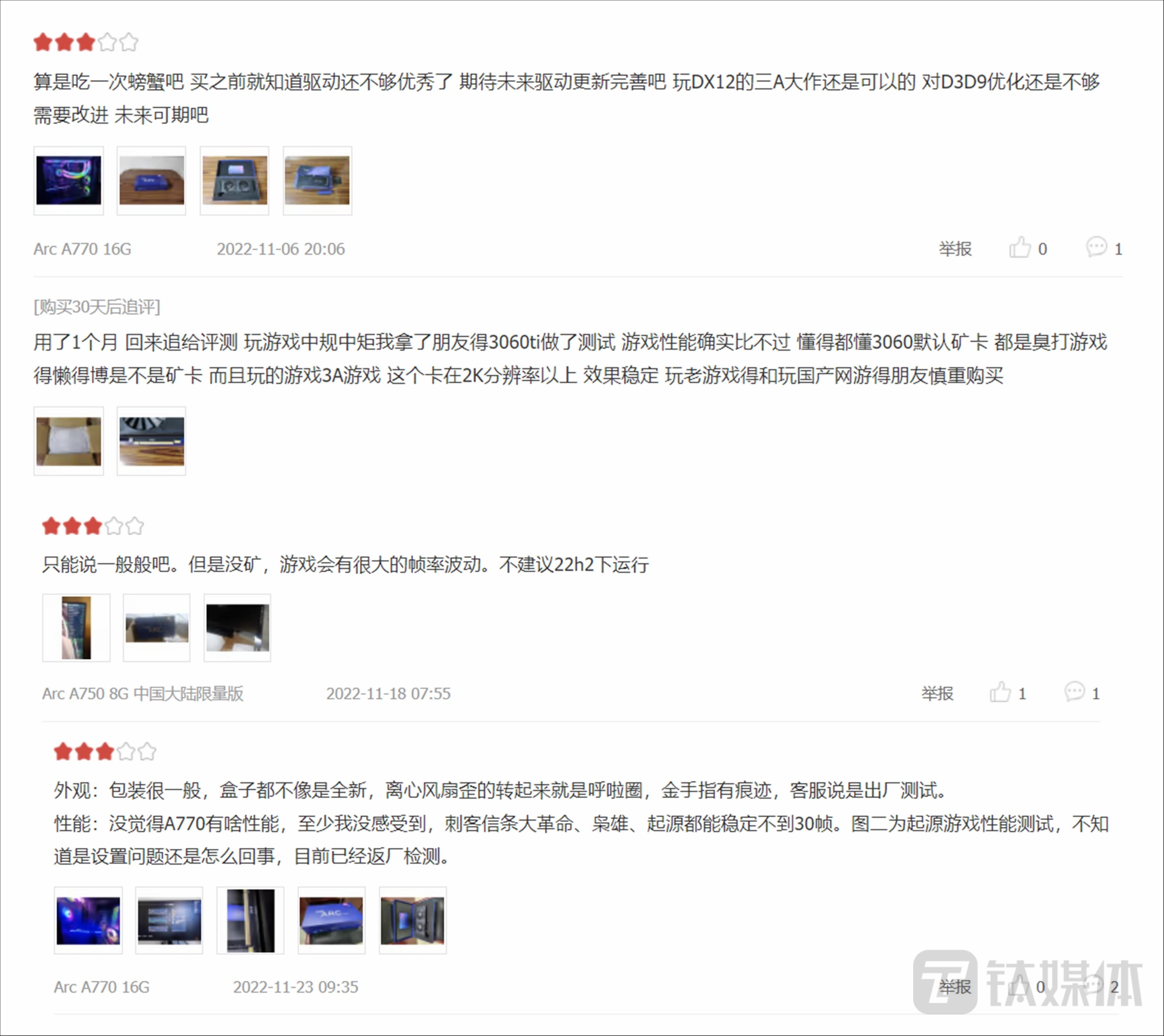 英特尔显卡的部分用户评价