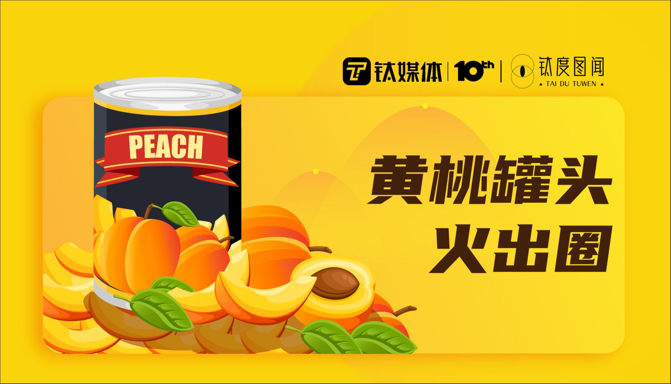 钛度图闻·第七十期