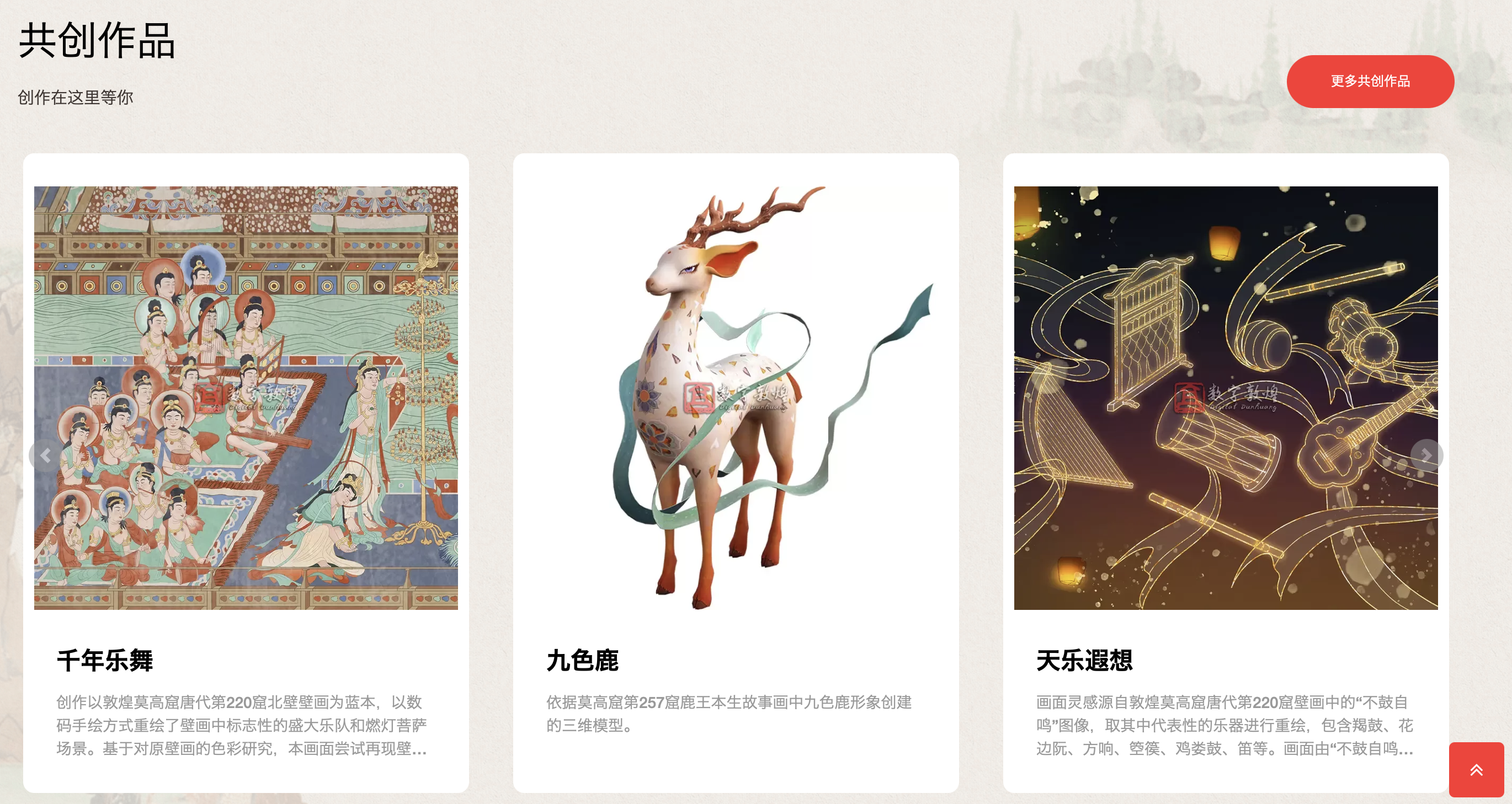 来源：数字敦煌开放素材库官网