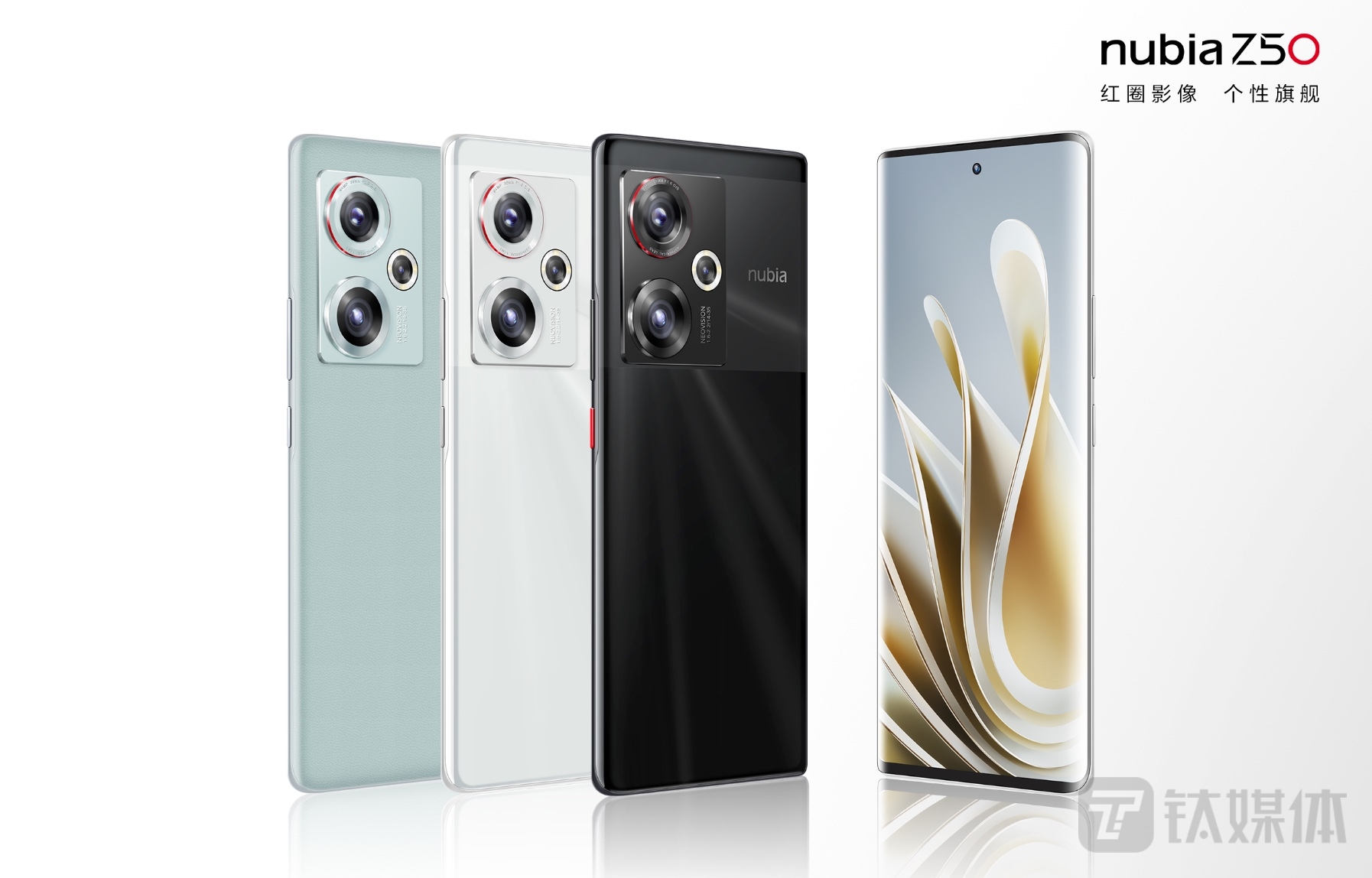 Nubia Z50