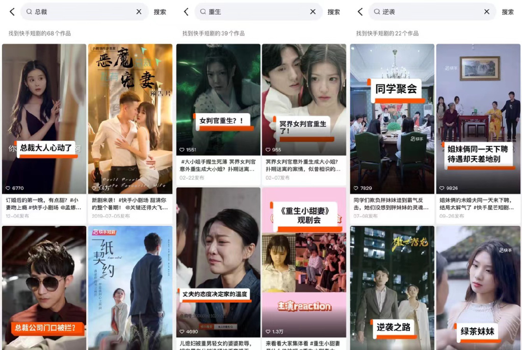 一年备案数暴涨数十倍短剧还是门好生意吗