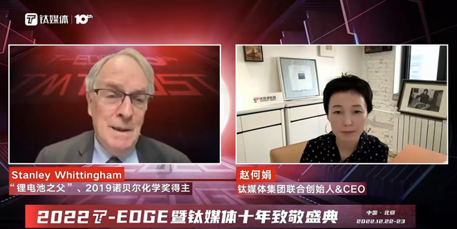 钛媒体集团创始人&CEO赵何娟对话“锂电池之父”、2019诺贝尔化学奖得主Stanley Whittingham