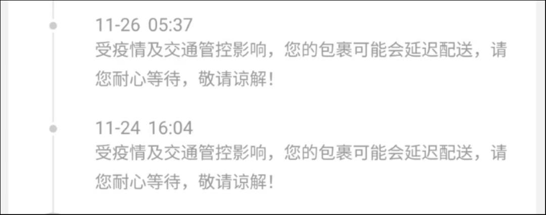 图片来源于采访者