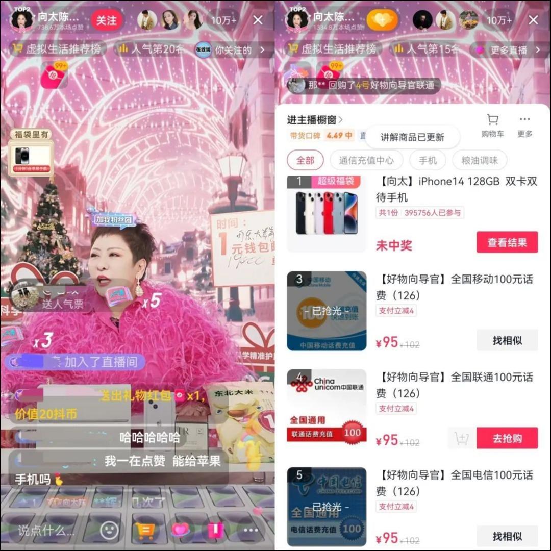 向太和开播福利