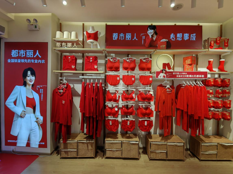 都市丽人门店上新红品