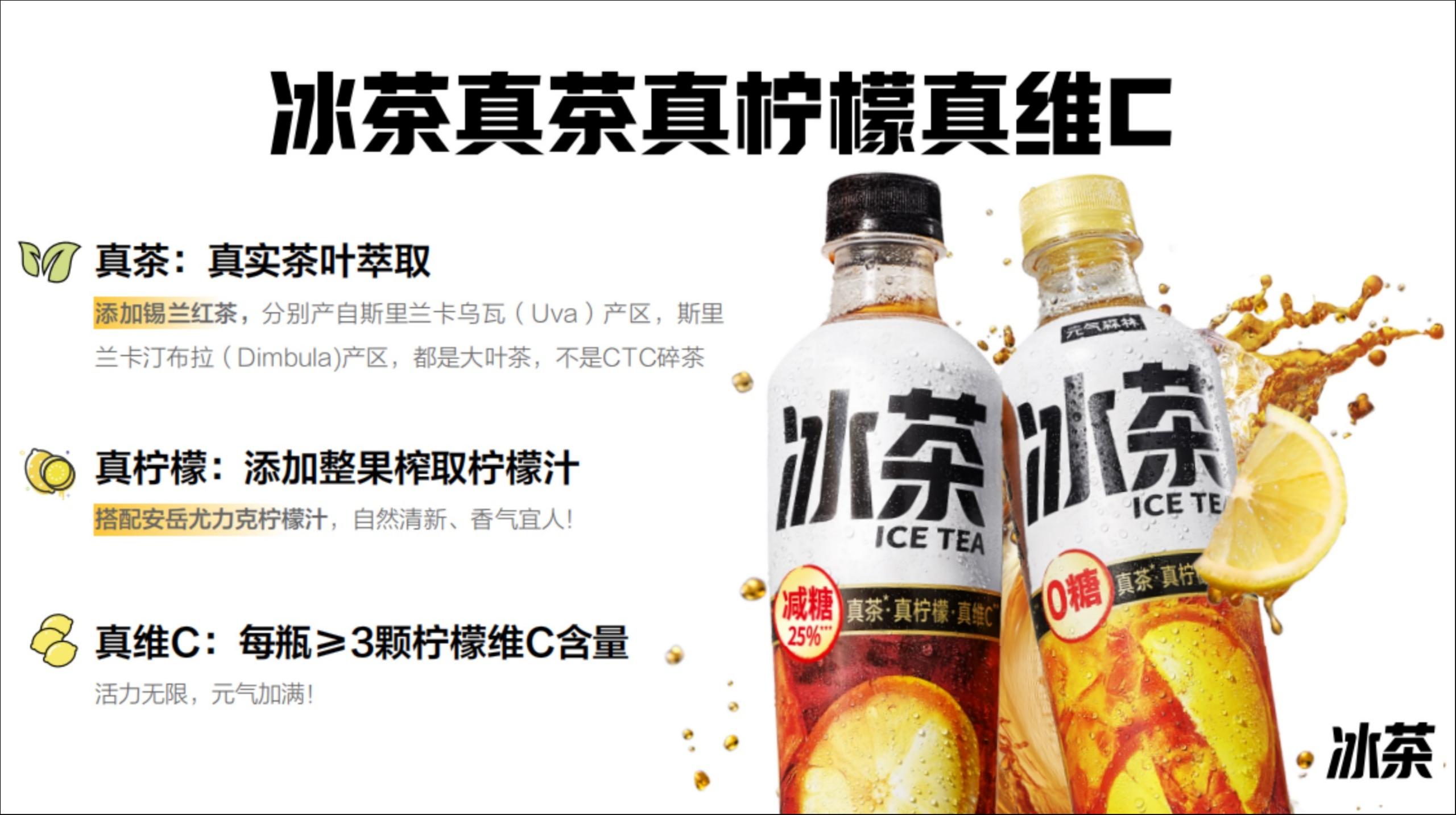 图片来源：元气森林