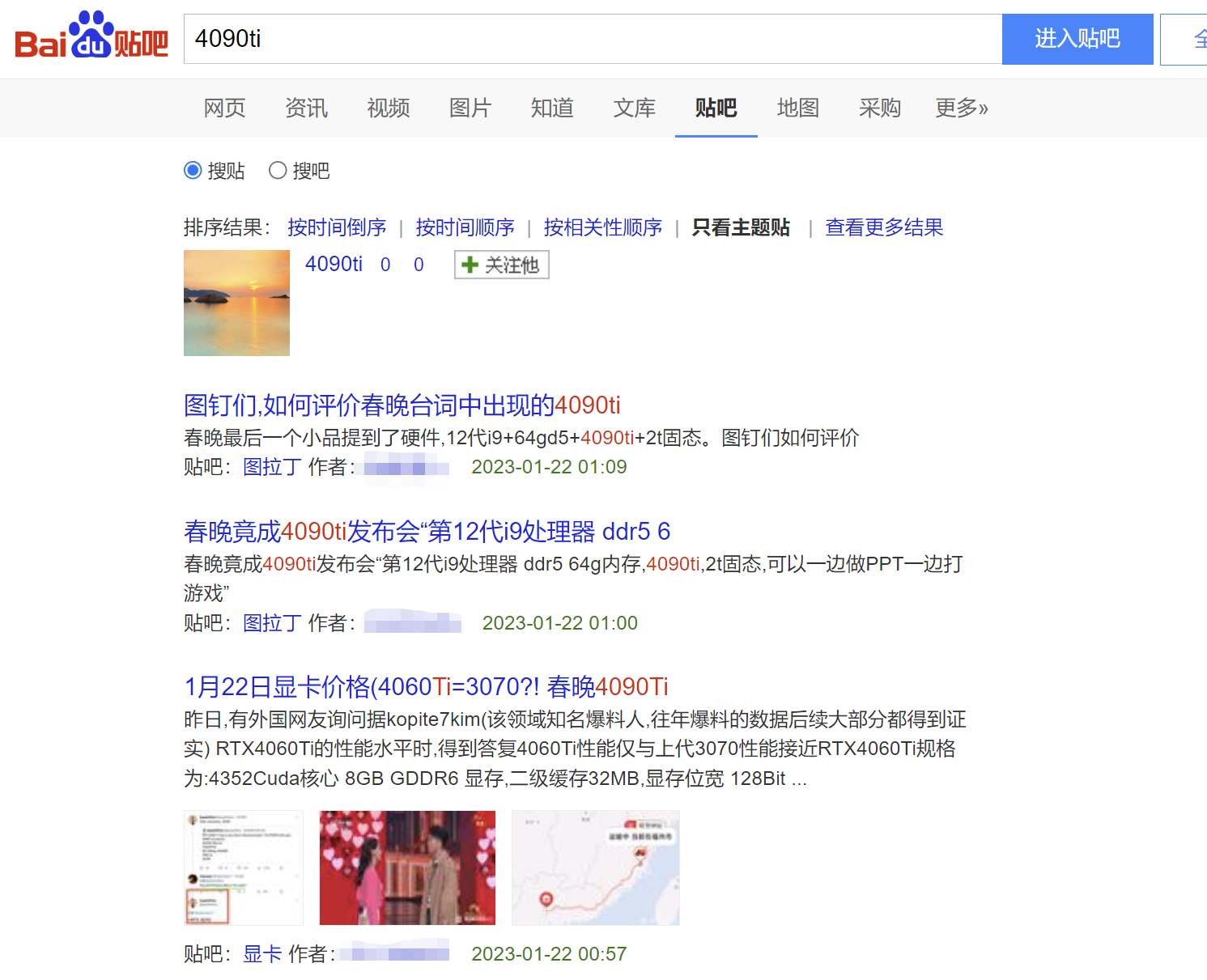 贴吧热议&ldquo;4090Ti&rdquo;