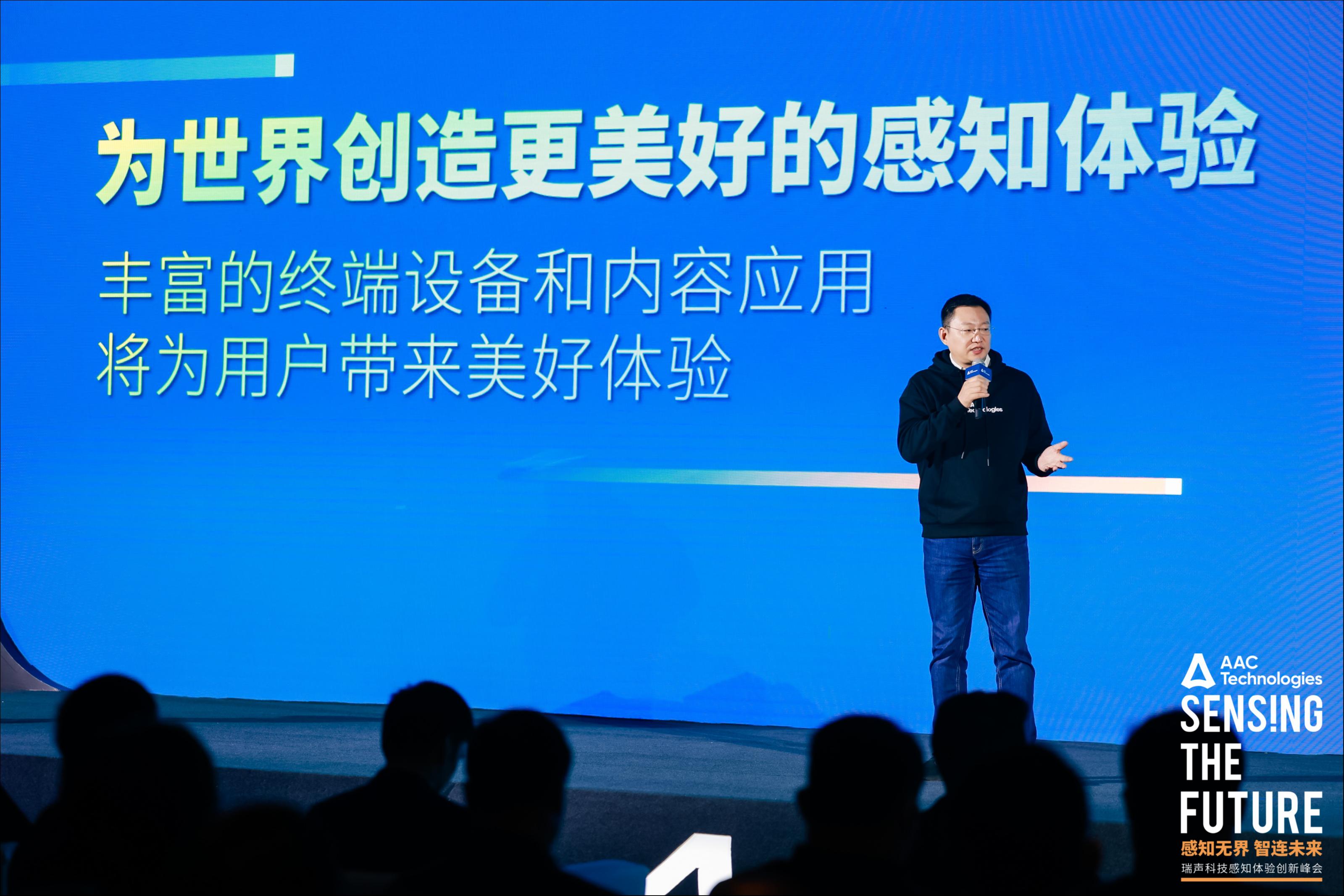 AAC瑞声科技发布仿生振感马达新品，将于一加11中首发 | 科技前线