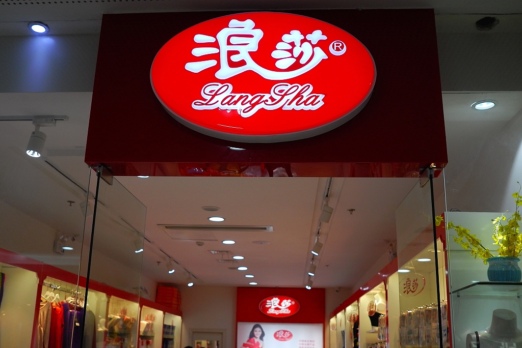 朗朗代言仅一天就取消，风光一时的浪莎系变样？